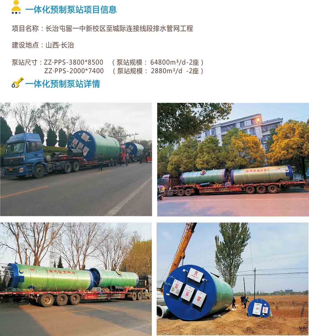 长治屯留一中新校区至城际连接线段排水管网工程