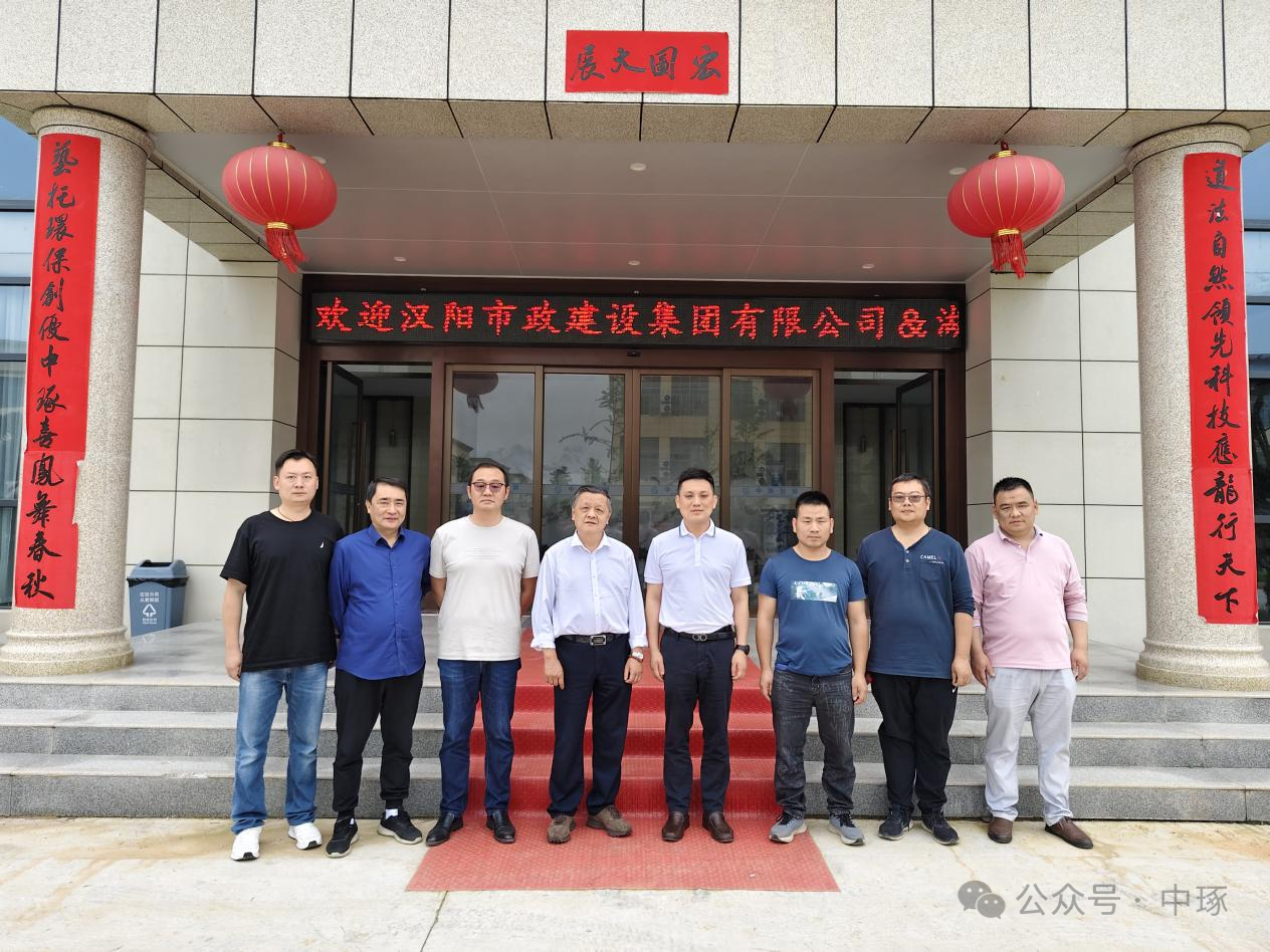 加快发展节能环保三年行动方案推进中丨副会长苏琦一行前往中琢智慧考察，探寻内循环路径